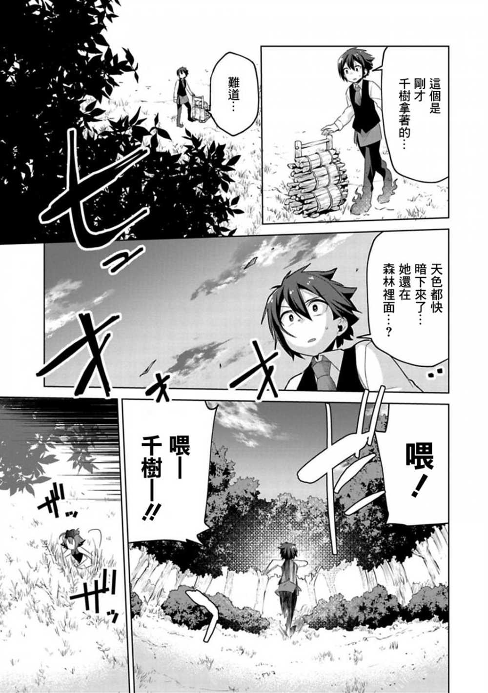 《醒醒吧！你没有下辈子啦！》漫画最新章节第7话免费下拉式在线观看章节第【9】张图片