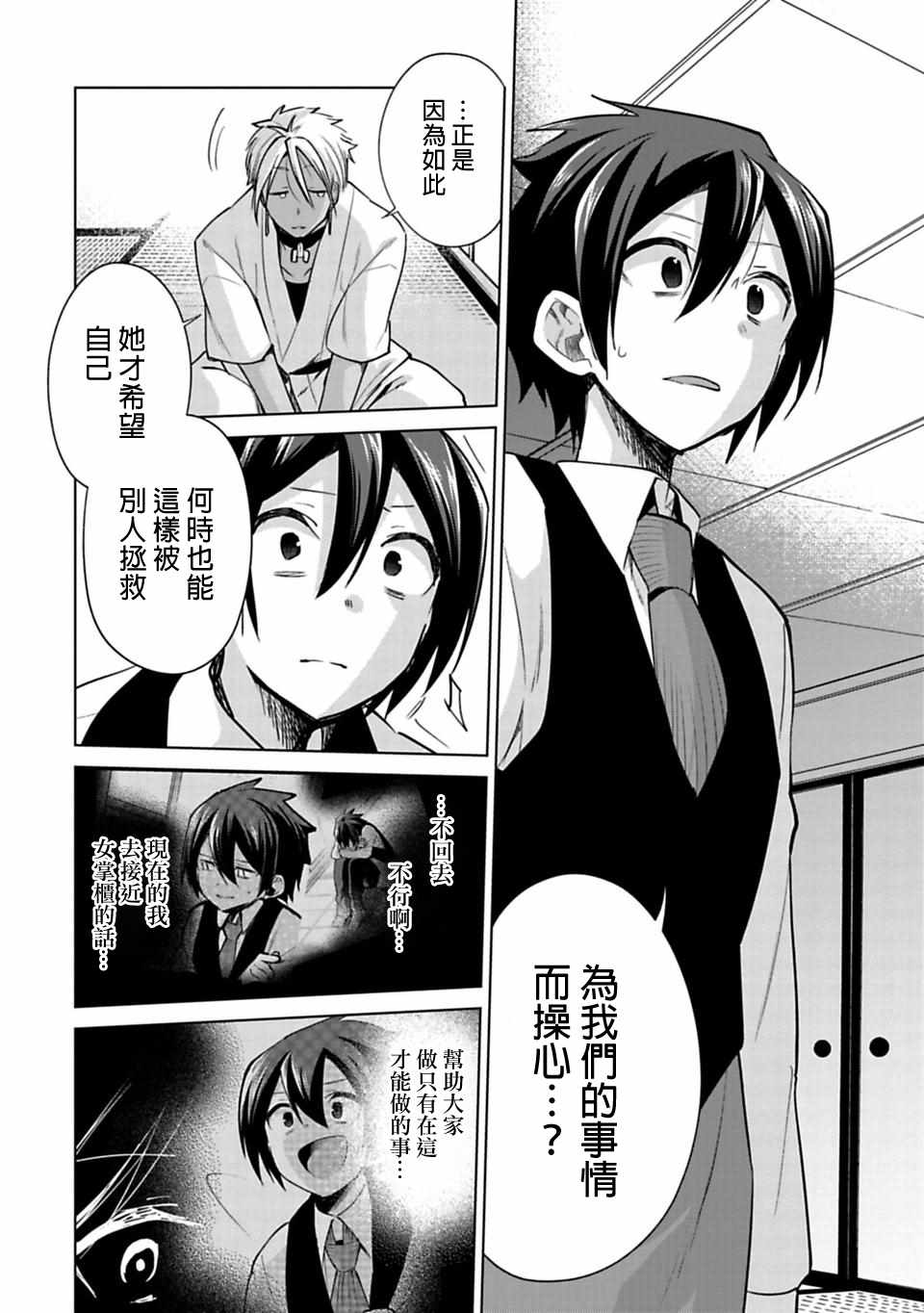 《醒醒吧！你没有下辈子啦！》漫画最新章节第23话免费下拉式在线观看章节第【10】张图片