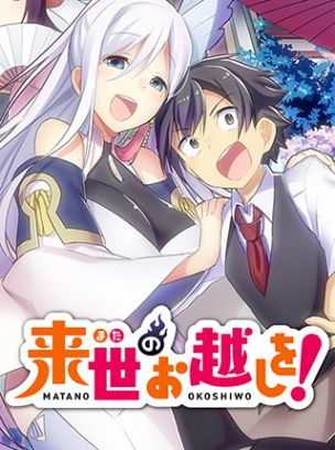 《醒醒吧！你没有下辈子啦！》漫画最新章节第1话免费下拉式在线观看章节第【47】张图片