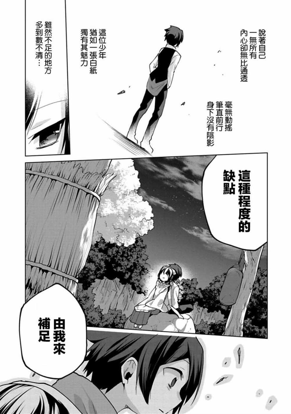 《醒醒吧！你没有下辈子啦！》漫画最新章节第15话免费下拉式在线观看章节第【17】张图片