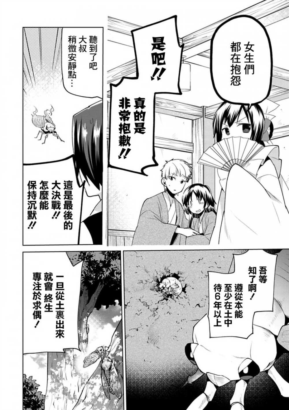 《醒醒吧！你没有下辈子啦！》漫画最新章节第8话免费下拉式在线观看章节第【6】张图片