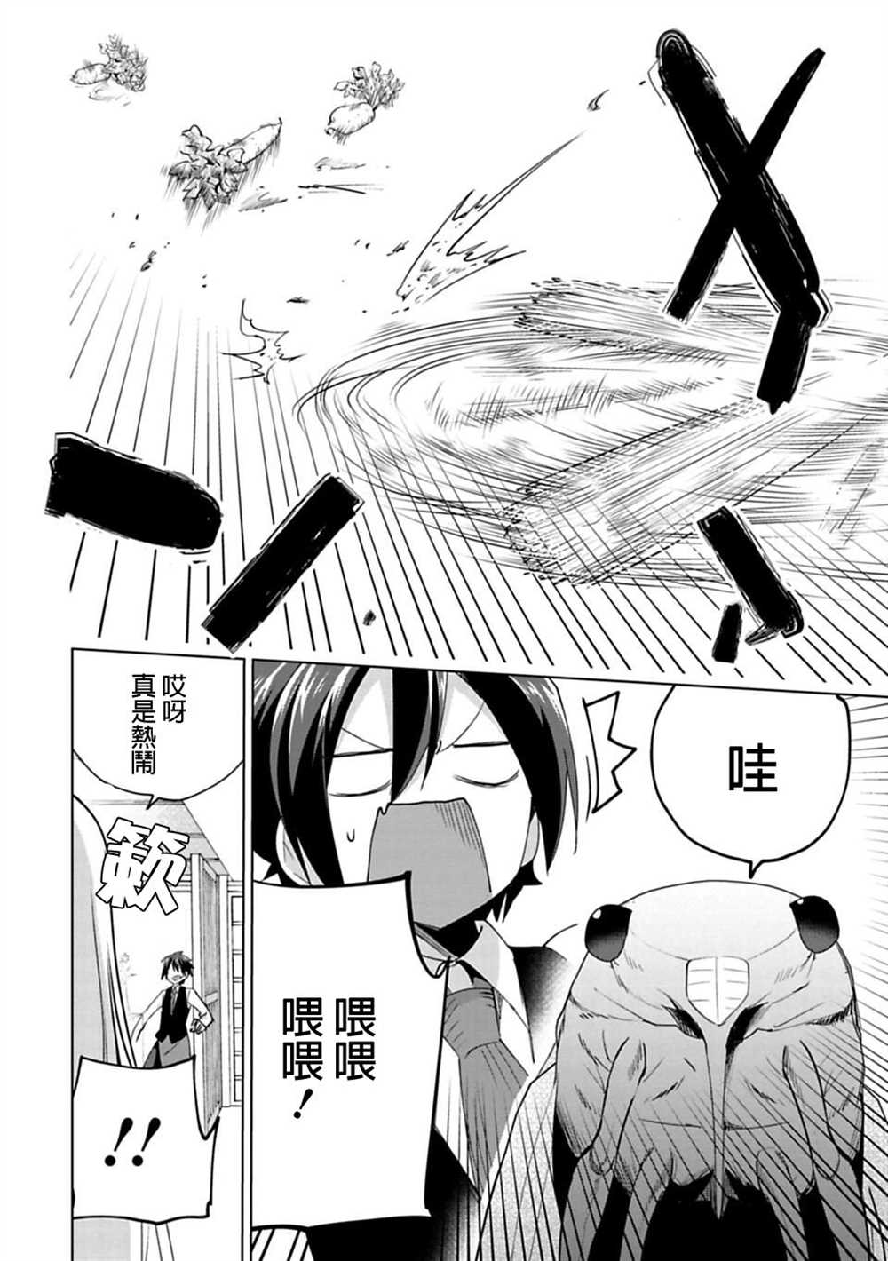 《醒醒吧！你没有下辈子啦！》漫画最新章节第17话免费下拉式在线观看章节第【14】张图片