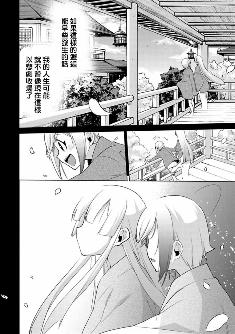 《醒醒吧！你没有下辈子啦！》漫画最新章节第13话免费下拉式在线观看章节第【10】张图片