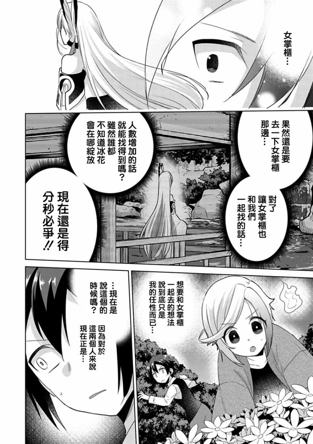 《醒醒吧！你没有下辈子啦！》漫画最新章节第13话免费下拉式在线观看章节第【4】张图片