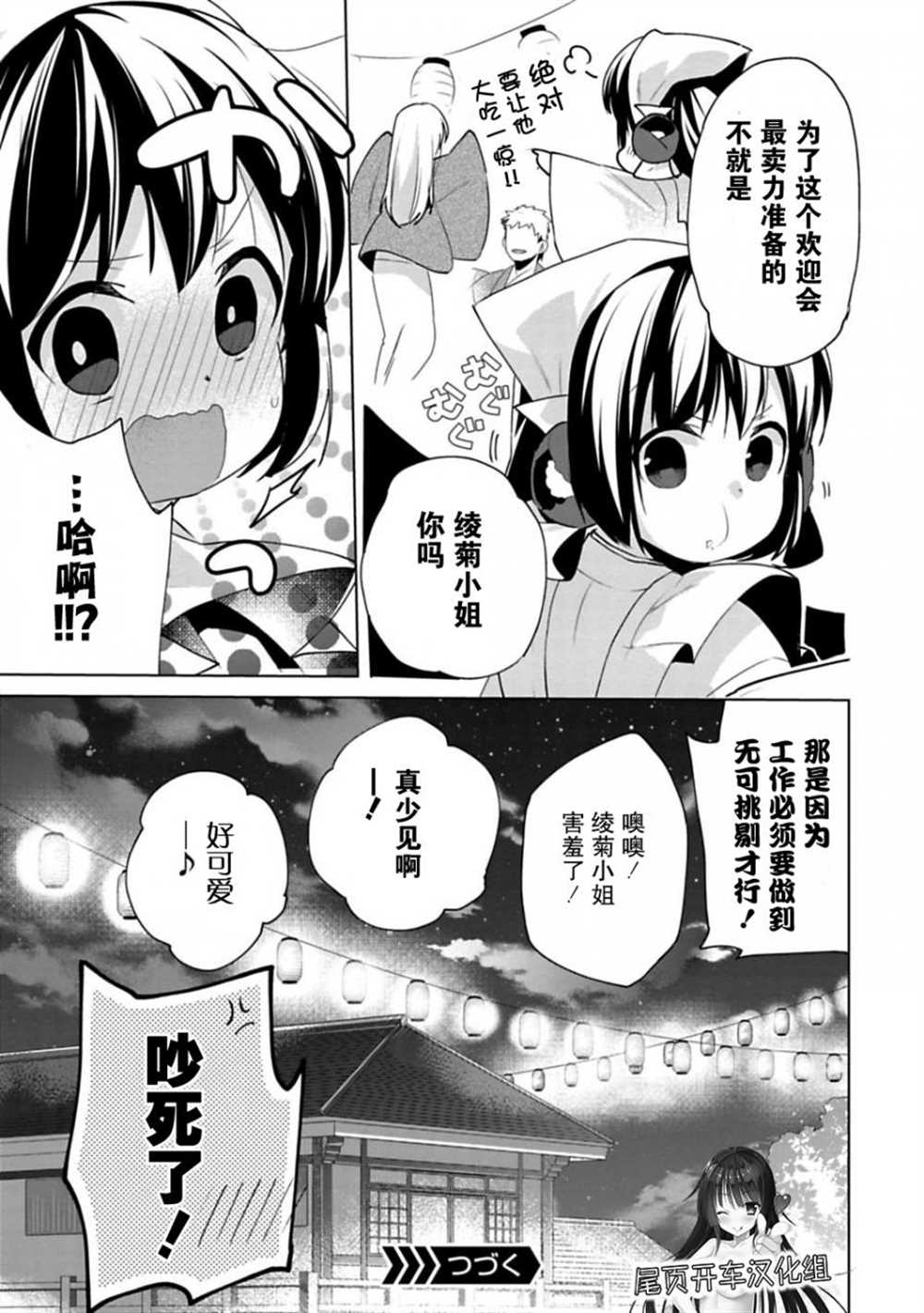 《醒醒吧！你没有下辈子啦！》漫画最新章节第6.5话免费下拉式在线观看章节第【3】张图片