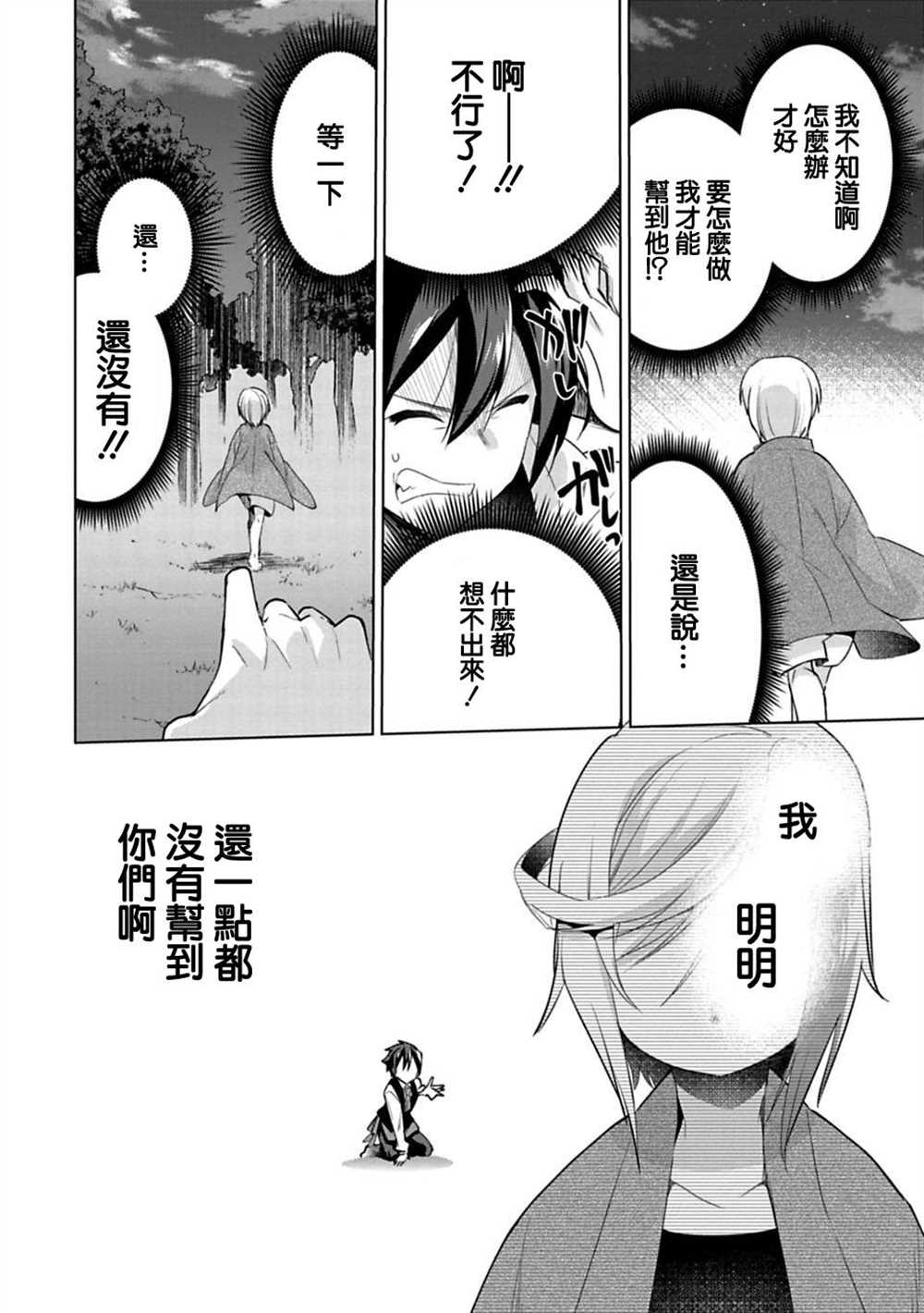 《醒醒吧！你没有下辈子啦！》漫画最新章节第14话免费下拉式在线观看章节第【4】张图片