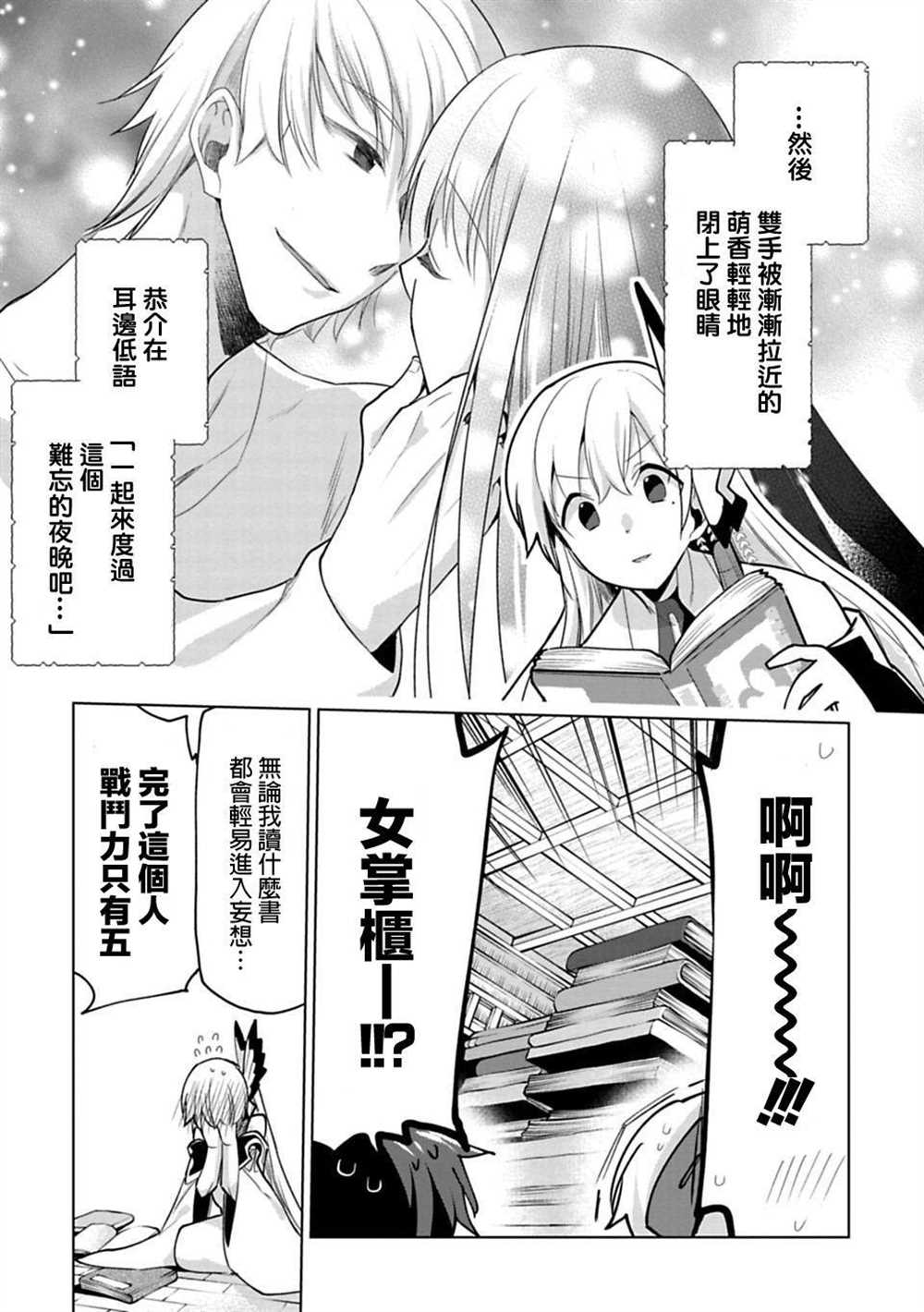 《醒醒吧！你没有下辈子啦！》漫画最新章节第11话免费下拉式在线观看章节第【10】张图片