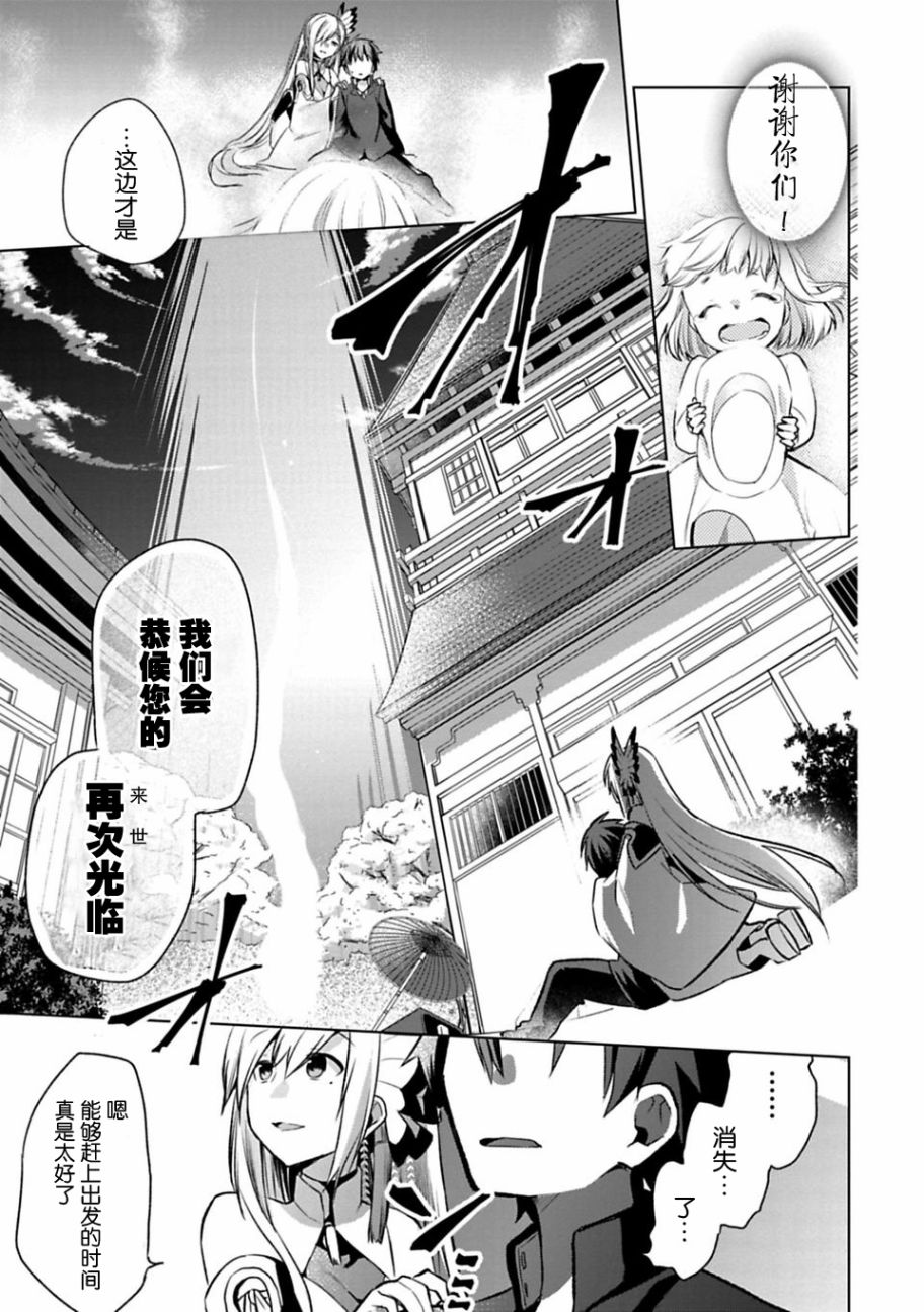 《醒醒吧！你没有下辈子啦！》漫画最新章节第1话免费下拉式在线观看章节第【39】张图片