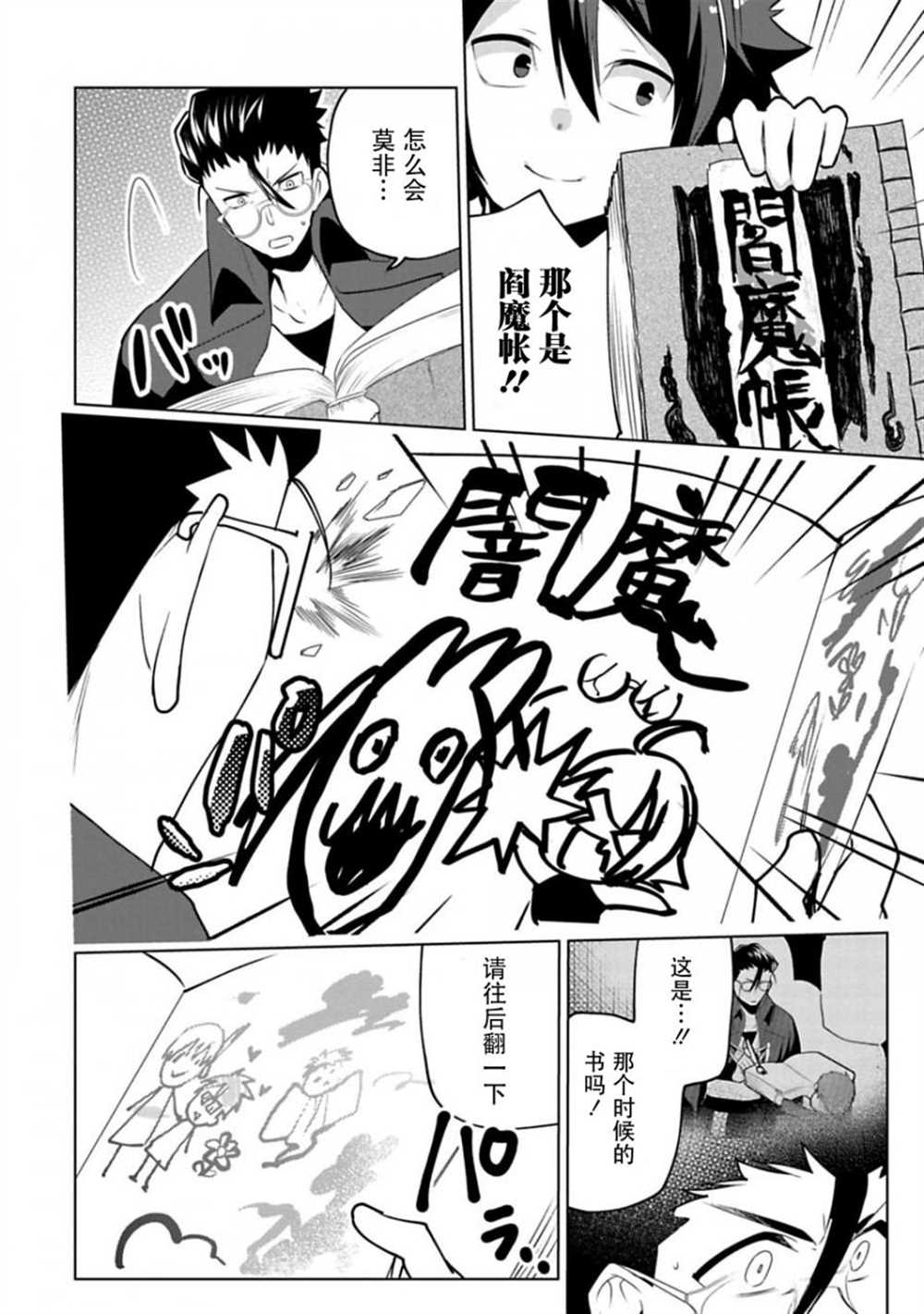 《醒醒吧！你没有下辈子啦！》漫画最新章节第5话免费下拉式在线观看章节第【16】张图片