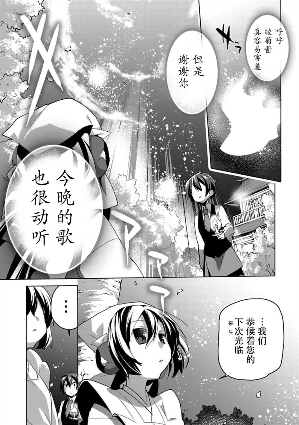 《醒醒吧！你没有下辈子啦！》漫画最新章节第10话免费下拉式在线观看章节第【16】张图片