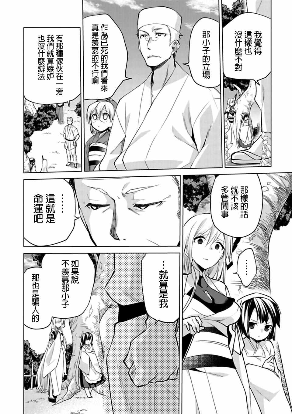 《醒醒吧！你没有下辈子啦！》漫画最新章节第22话免费下拉式在线观看章节第【8】张图片