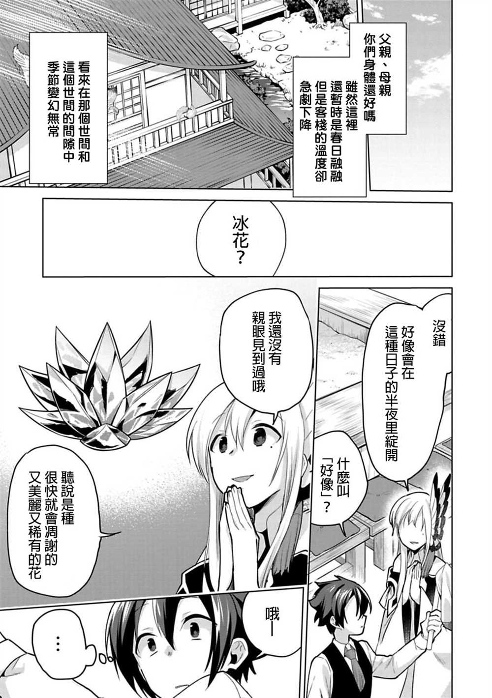 《醒醒吧！你没有下辈子啦！》漫画最新章节第12话免费下拉式在线观看章节第【3】张图片