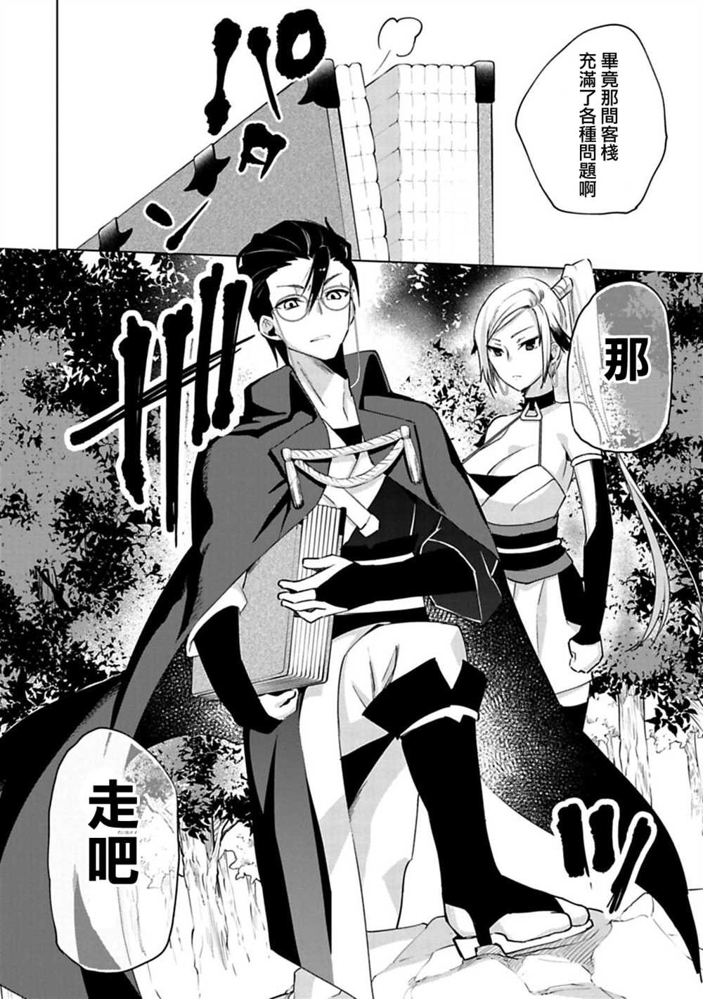 《醒醒吧！你没有下辈子啦！》漫画最新章节第3话免费下拉式在线观看章节第【53】张图片