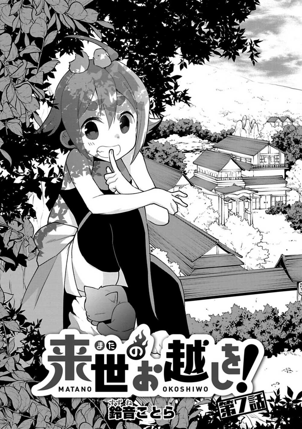 《醒醒吧！你没有下辈子啦！》漫画最新章节第7话免费下拉式在线观看章节第【2】张图片