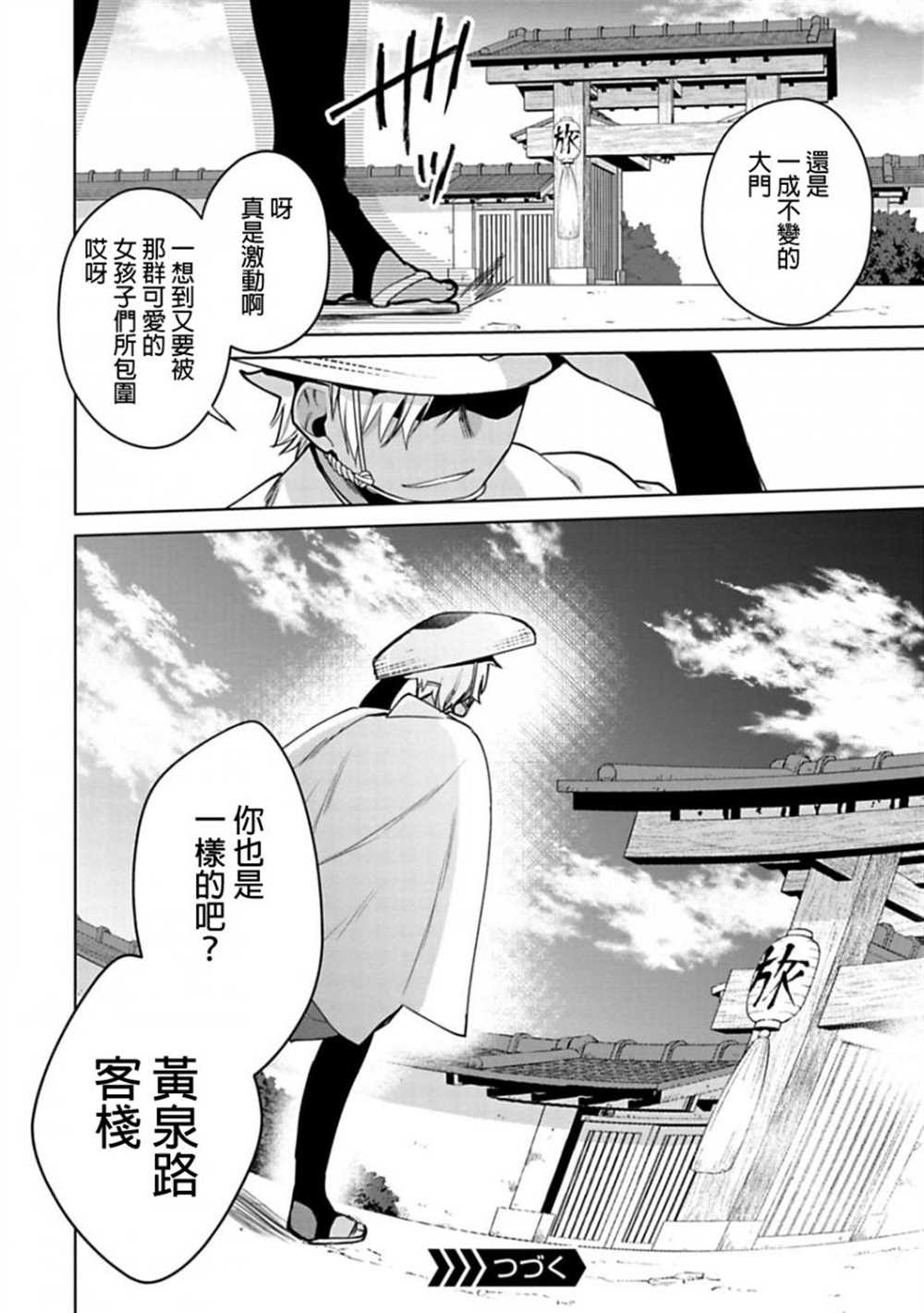 《醒醒吧！你没有下辈子啦！》漫画最新章节第16话免费下拉式在线观看章节第【16】张图片