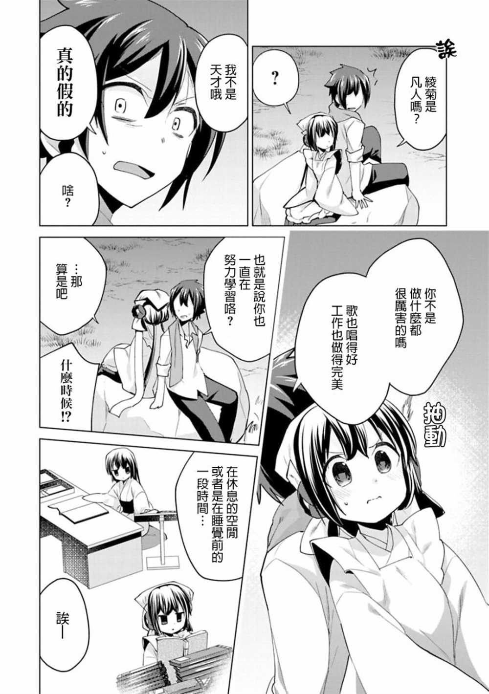 《醒醒吧！你没有下辈子啦！》漫画最新章节第15话免费下拉式在线观看章节第【24】张图片