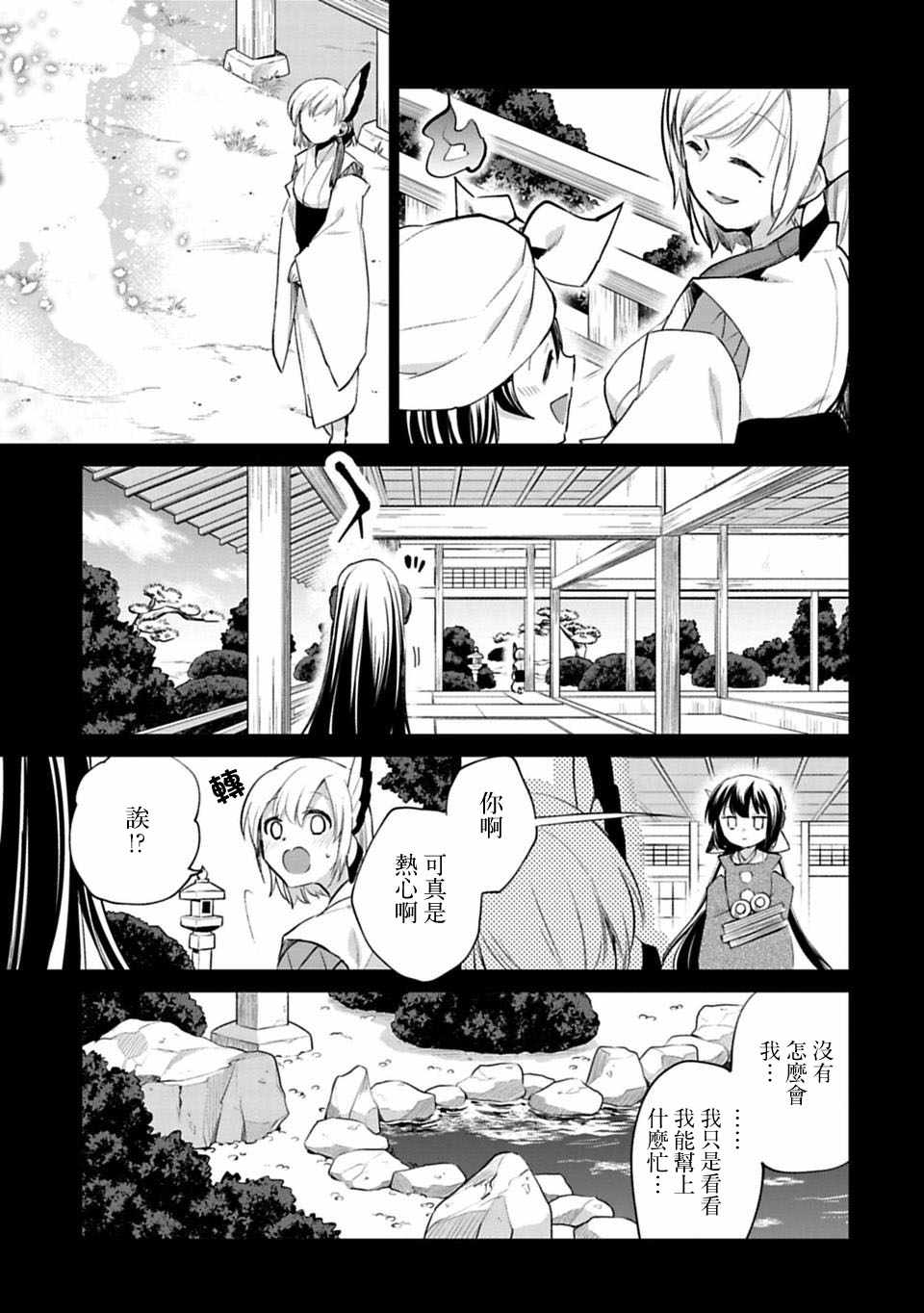 《醒醒吧！你没有下辈子啦！》漫画最新章节第25话免费下拉式在线观看章节第【5】张图片