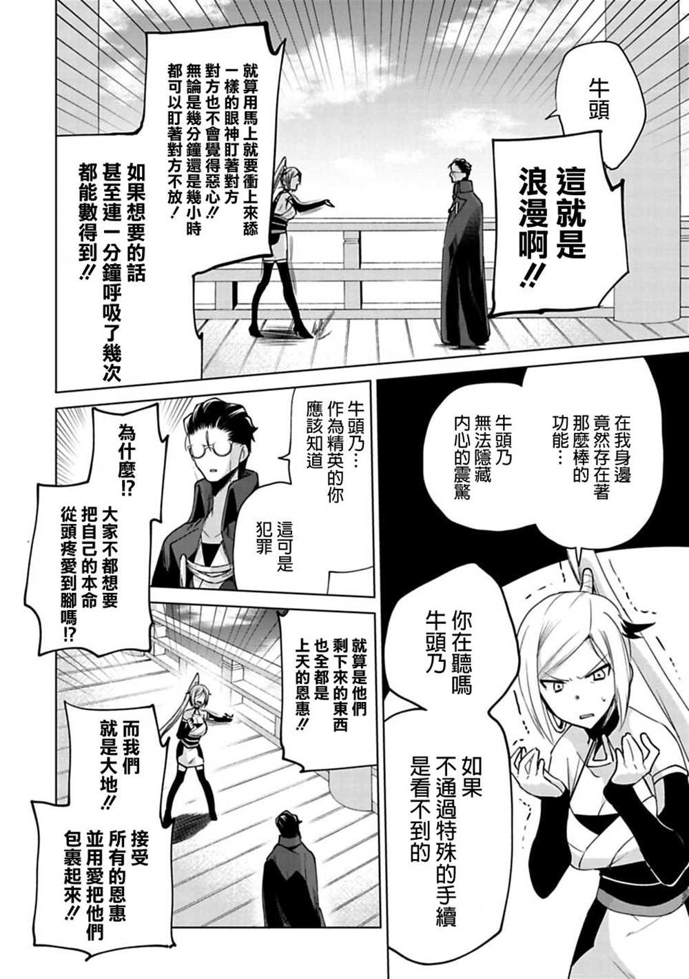 《醒醒吧！你没有下辈子啦！》漫画最新章节第16话免费下拉式在线观看章节第【20】张图片