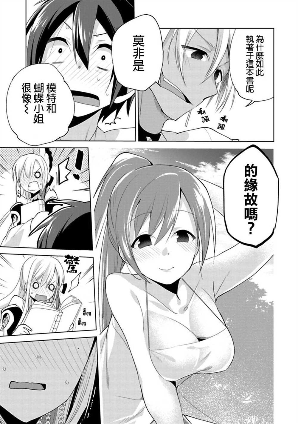 《醒醒吧！你没有下辈子啦！》漫画最新章节第18话免费下拉式在线观看章节第【23】张图片