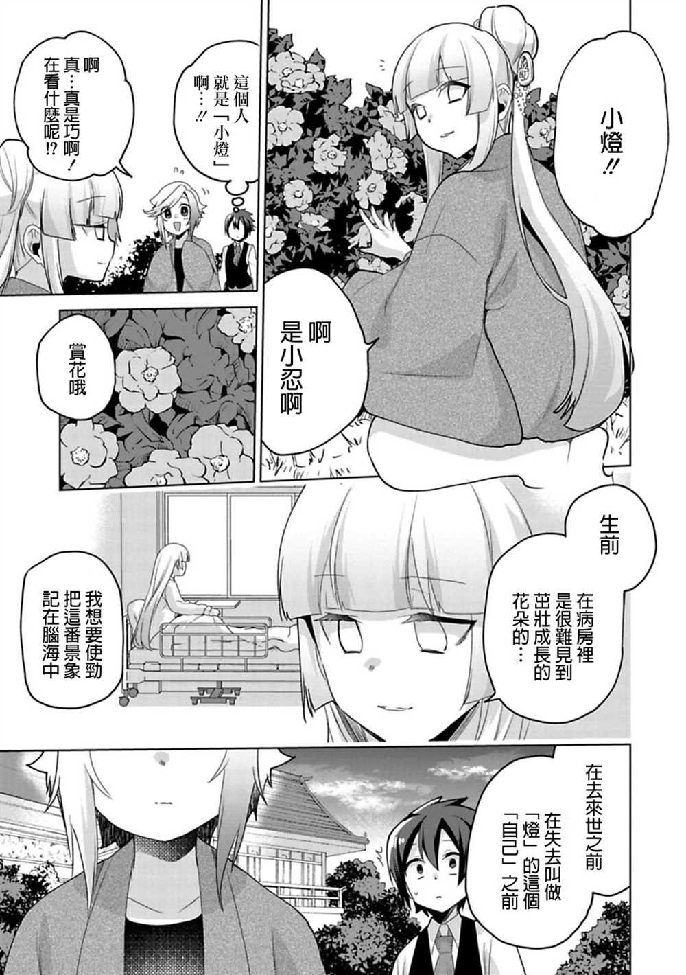 《醒醒吧！你没有下辈子啦！》漫画最新章节第12话免费下拉式在线观看章节第【13】张图片