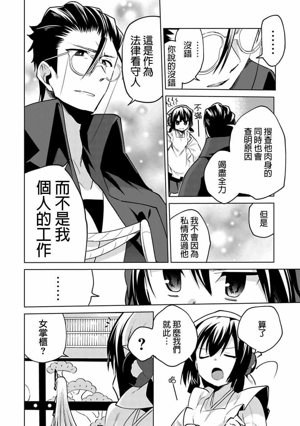 《醒醒吧！你没有下辈子啦！》漫画最新章节第21.5话免费下拉式在线观看章节第【2】张图片