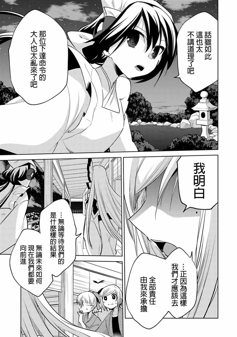 《醒醒吧！你没有下辈子啦！》漫画最新章节第20话免费下拉式在线观看章节第【15】张图片