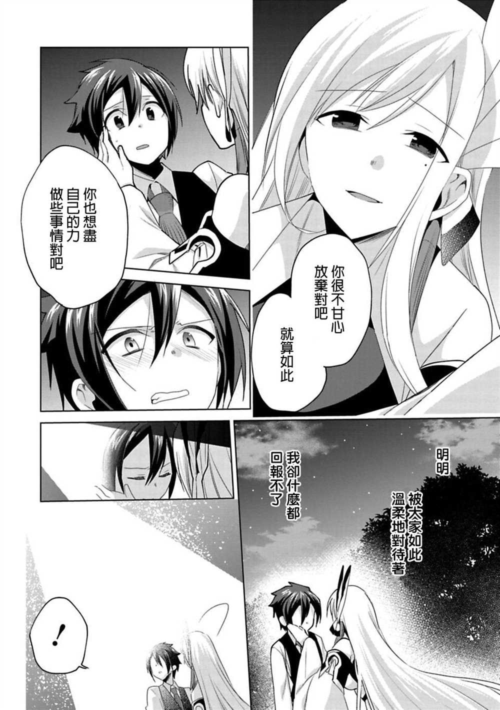 《醒醒吧！你没有下辈子啦！》漫画最新章节第14话免费下拉式在线观看章节第【10】张图片