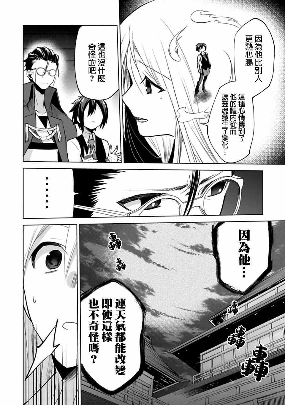 《醒醒吧！你没有下辈子啦！》漫画最新章节第21话免费下拉式在线观看章节第【10】张图片