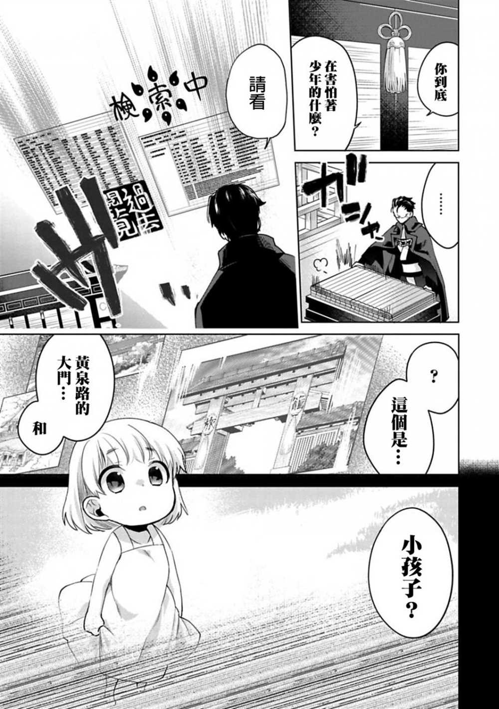 《醒醒吧！你没有下辈子啦！》漫画最新章节第16话免费下拉式在线观看章节第【7】张图片