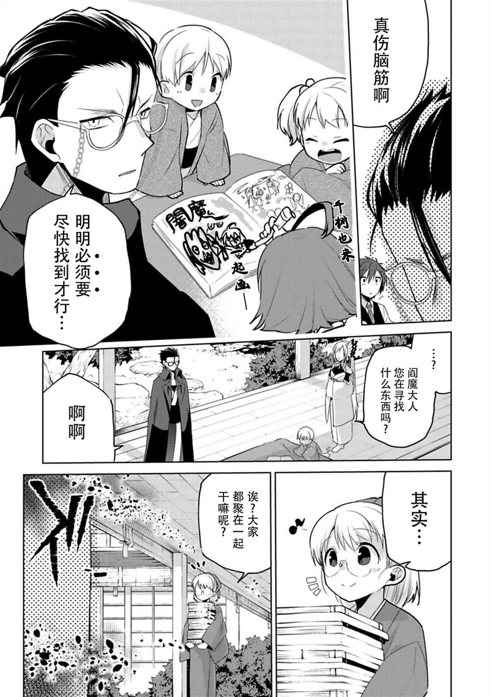 《醒醒吧！你没有下辈子啦！》漫画最新章节第4话免费下拉式在线观看章节第【14】张图片