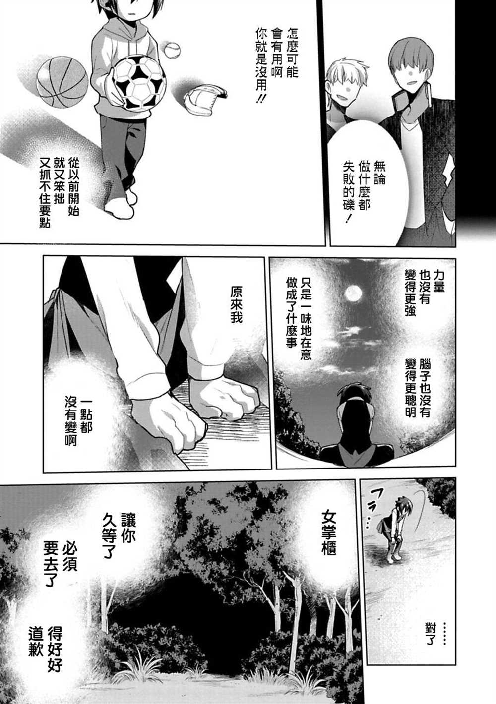 《醒醒吧！你没有下辈子啦！》漫画最新章节第14话免费下拉式在线观看章节第【5】张图片