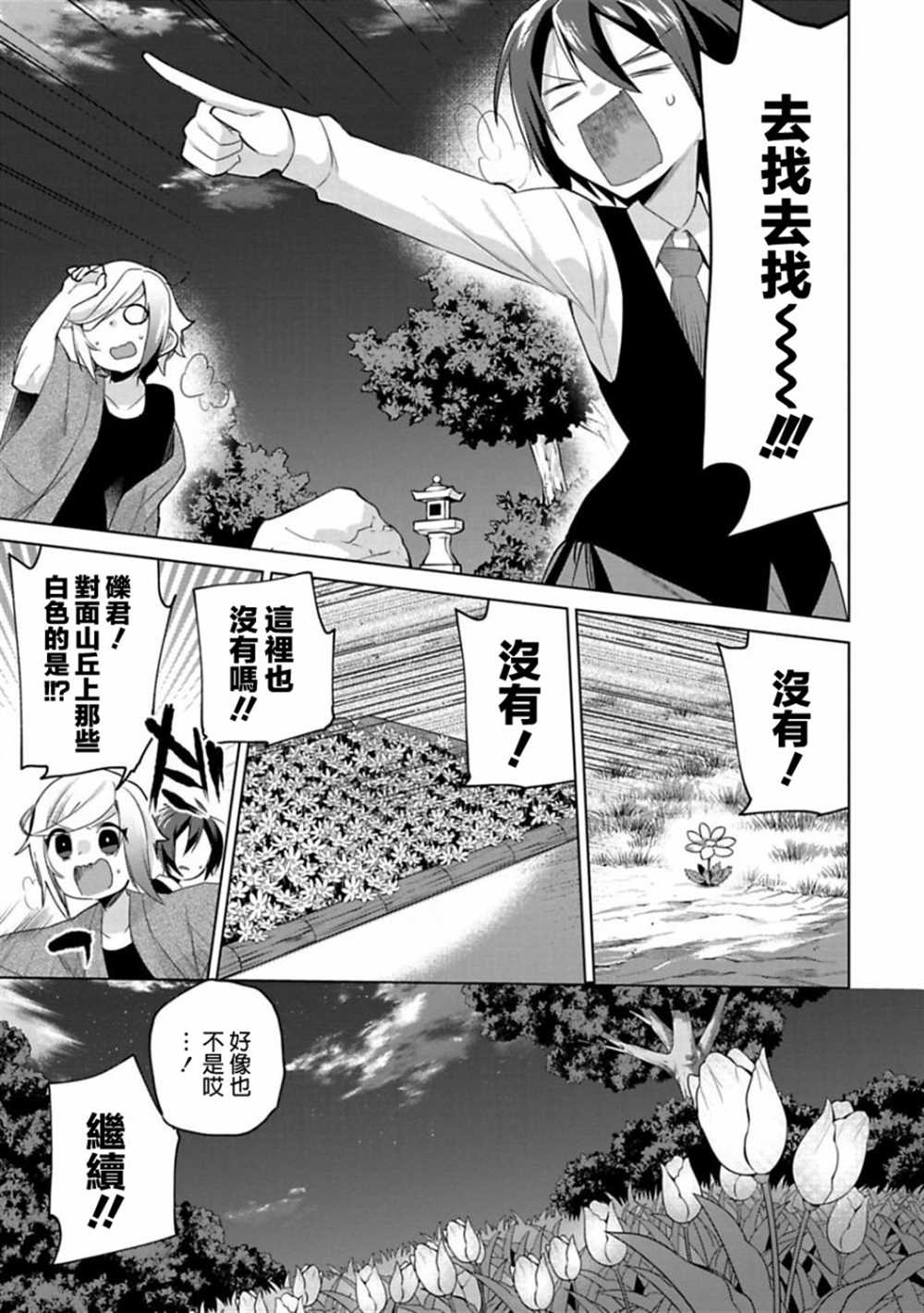 《醒醒吧！你没有下辈子啦！》漫画最新章节第13话免费下拉式在线观看章节第【15】张图片