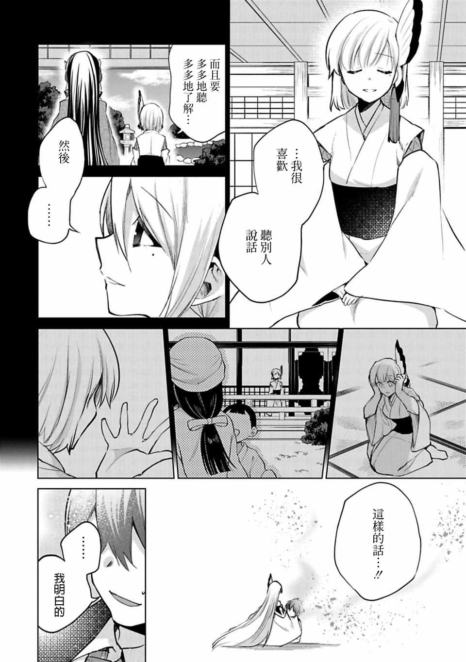 《醒醒吧！你没有下辈子啦！》漫画最新章节第25话免费下拉式在线观看章节第【6】张图片