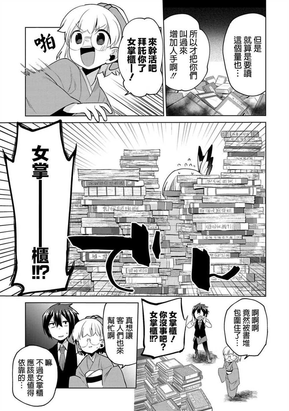 《醒醒吧！你没有下辈子啦！》漫画最新章节第11话免费下拉式在线观看章节第【7】张图片