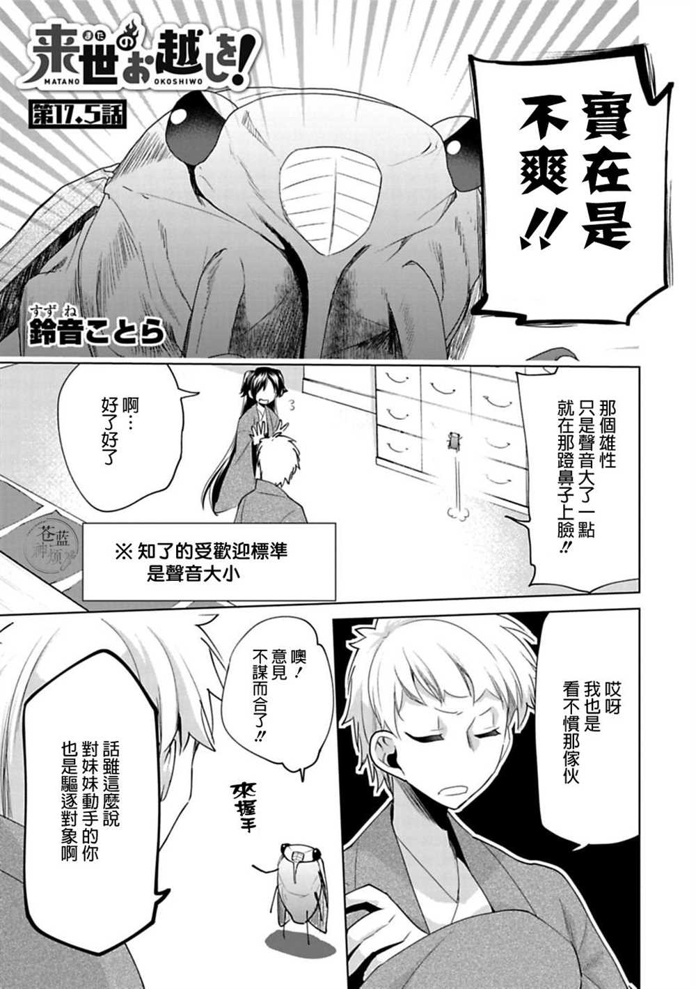 《醒醒吧！你没有下辈子啦！》漫画最新章节第17话免费下拉式在线观看章节第【22】张图片