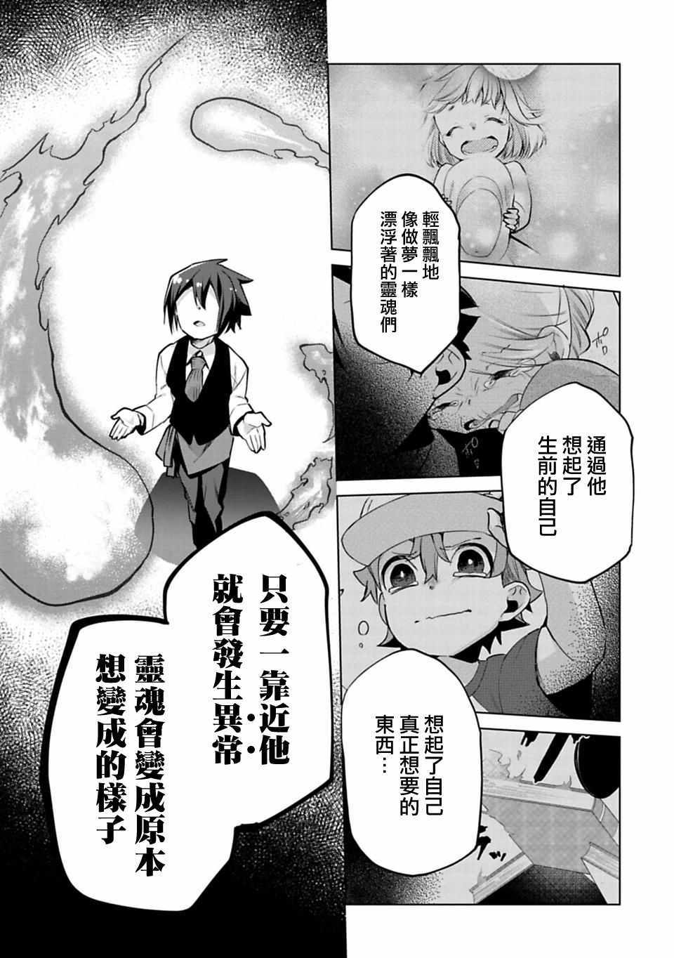 《醒醒吧！你没有下辈子啦！》漫画最新章节第21话免费下拉式在线观看章节第【7】张图片