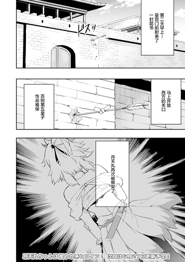 《废材王子们的皇位争「让」战》漫画最新章节第4话免费下拉式在线观看章节第【15】张图片