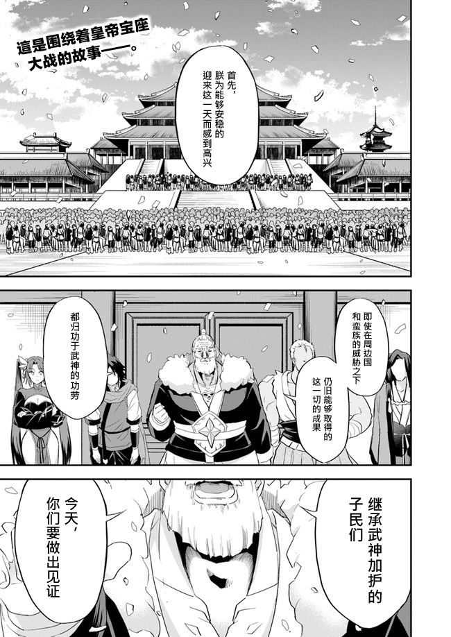 《废材王子们的皇位争「让」战》漫画最新章节第8话免费下拉式在线观看章节第【1】张图片