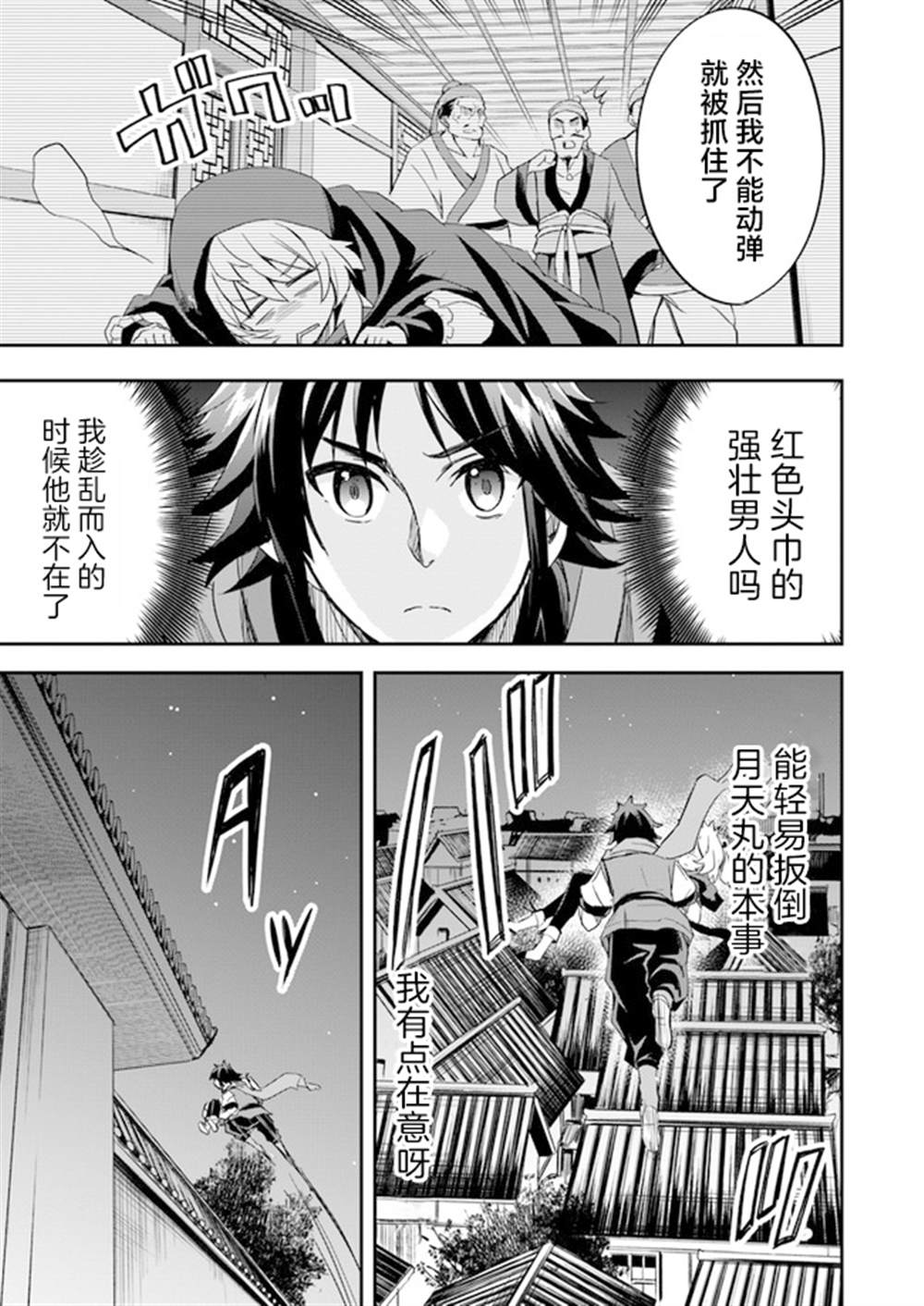 《废材王子们的皇位争「让」战》漫画最新章节第3话免费下拉式在线观看章节第【3】张图片