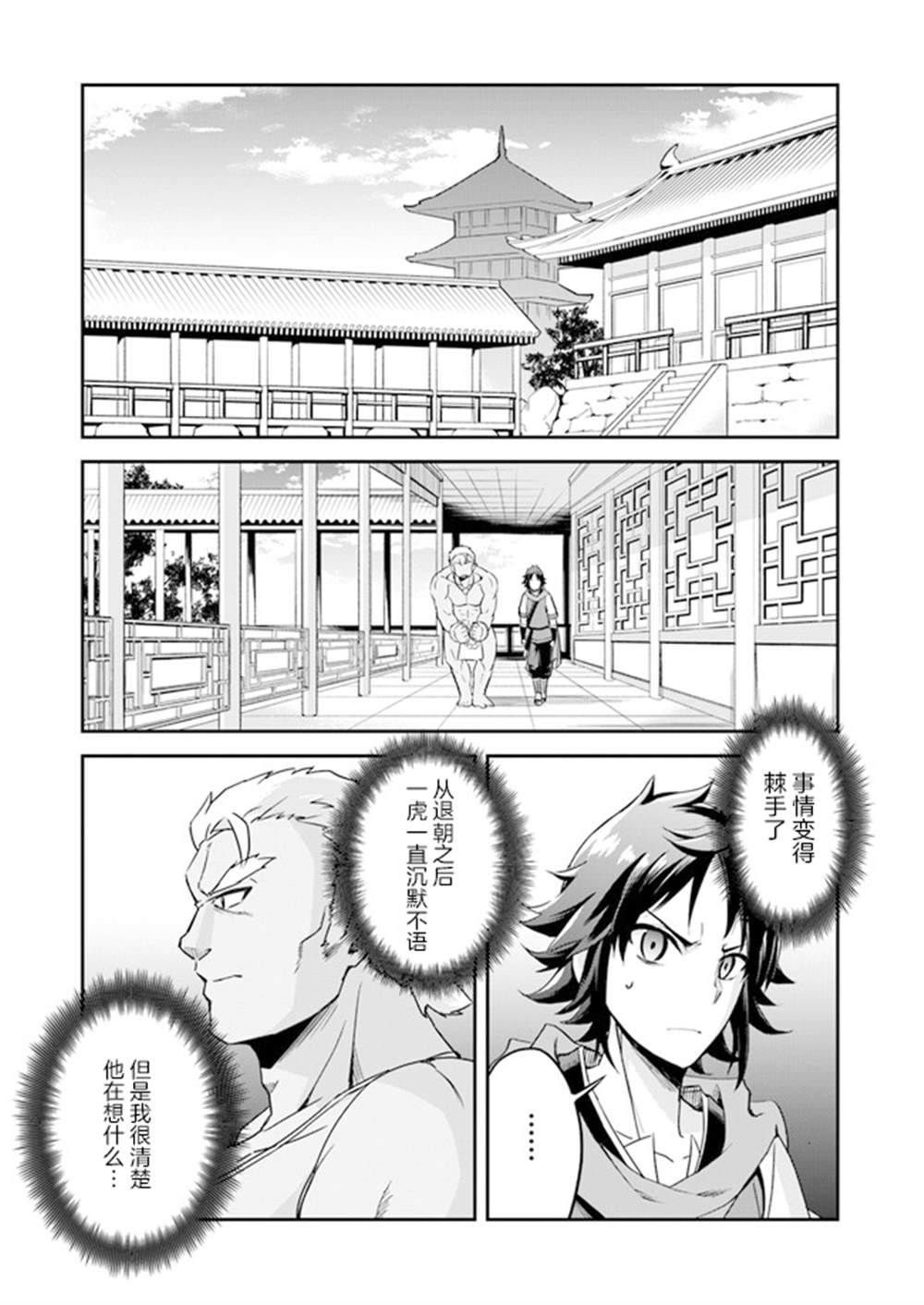 《废材王子们的皇位争「让」战》漫画最新章节第1话免费下拉式在线观看章节第【10】张图片