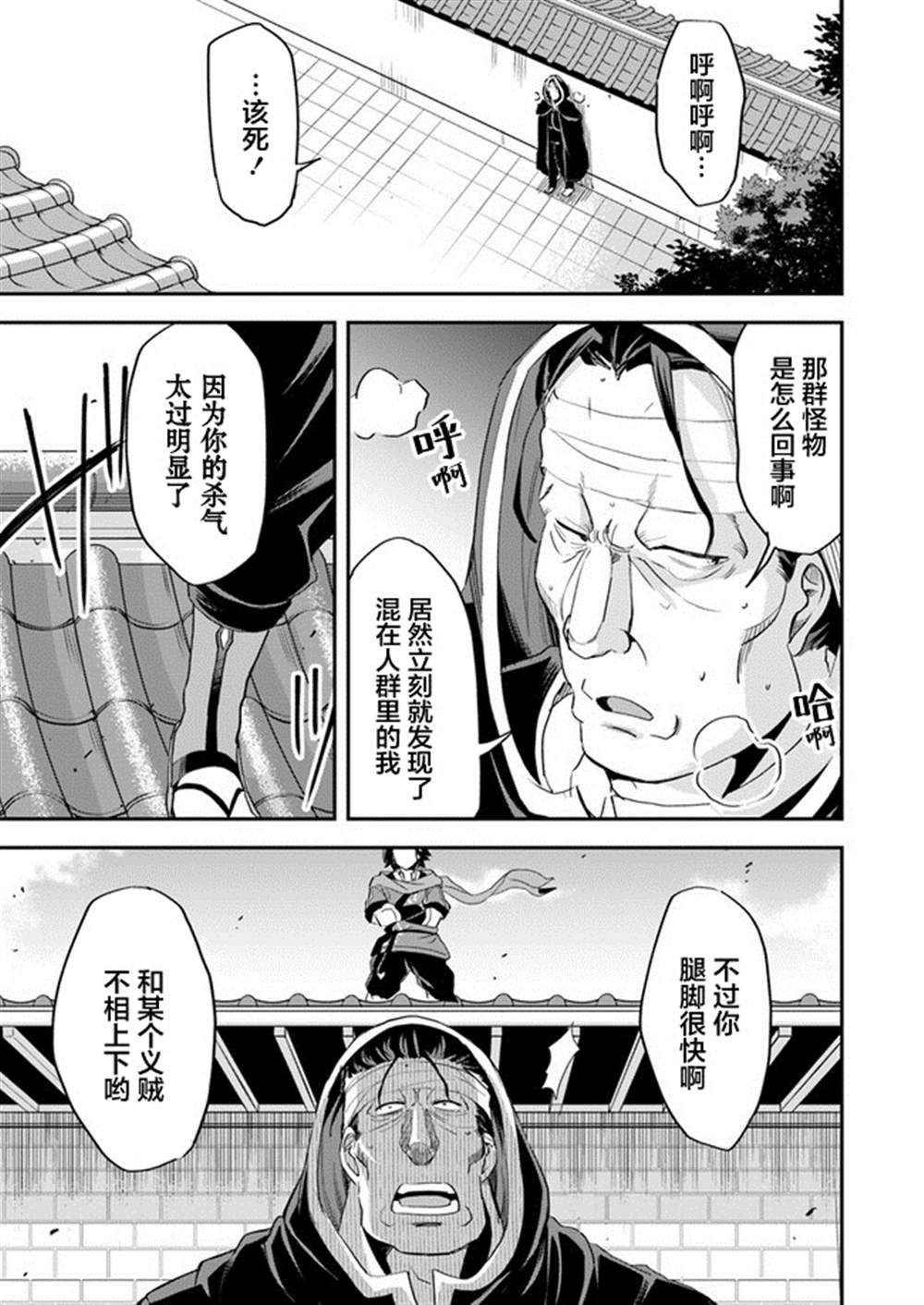 《废材王子们的皇位争「让」战》漫画最新章节第9话免费下拉式在线观看章节第【7】张图片