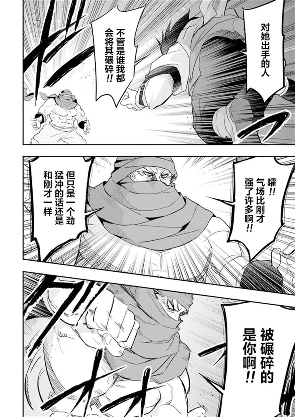 《废材王子们的皇位争「让」战》漫画最新章节第6话免费下拉式在线观看章节第【14】张图片