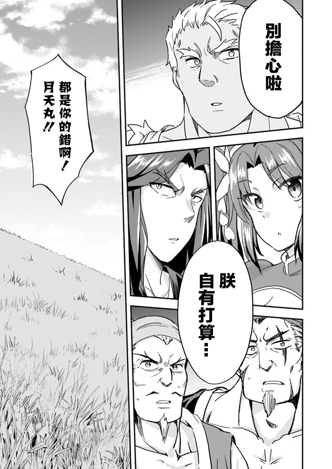 《废材王子们的皇位争「让」战》漫画最新章节第7话免费下拉式在线观看章节第【15】张图片