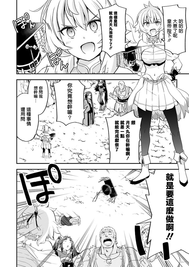 《废材王子们的皇位争「让」战》漫画最新章节第7话免费下拉式在线观看章节第【10】张图片