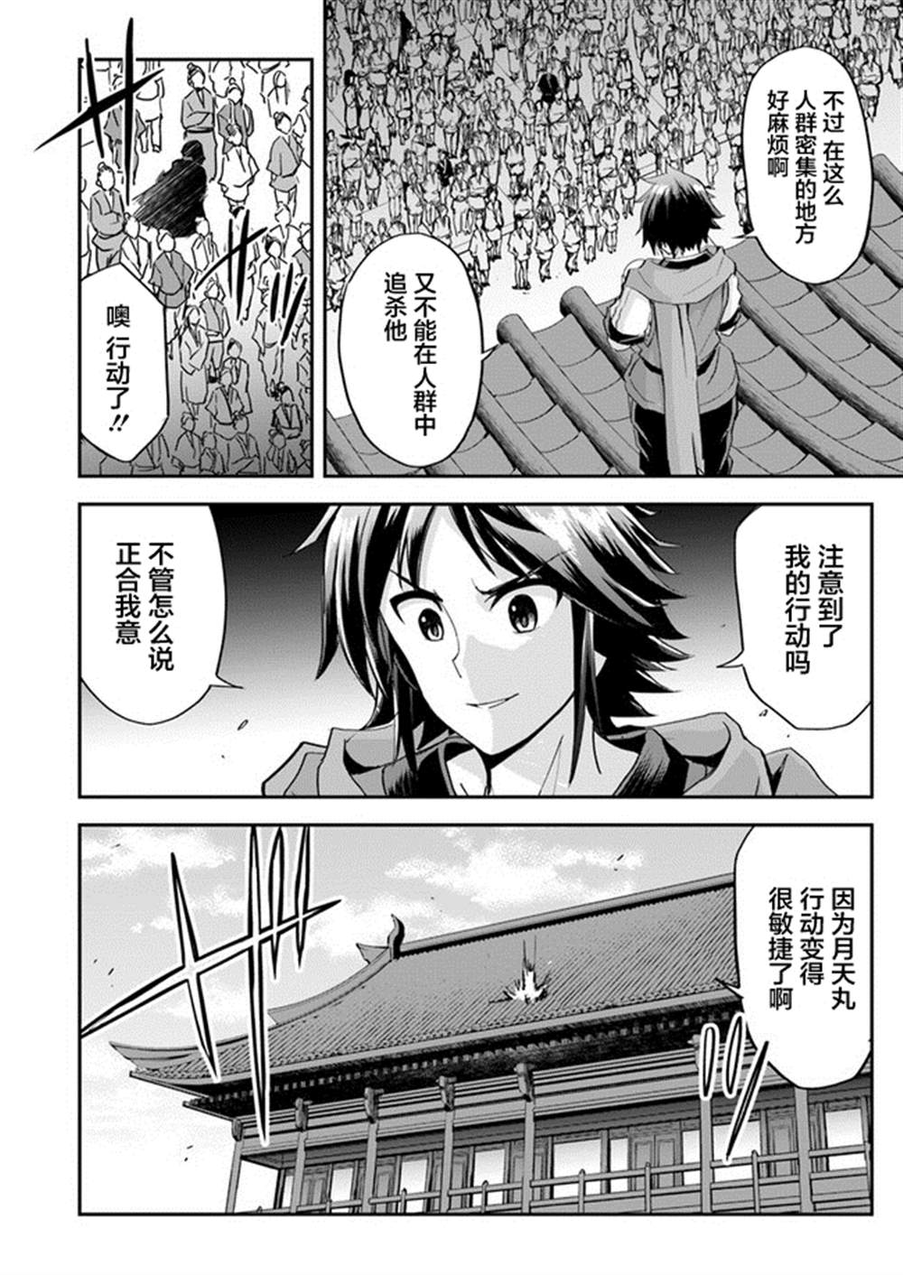 《废材王子们的皇位争「让」战》漫画最新章节第9话免费下拉式在线观看章节第【6】张图片