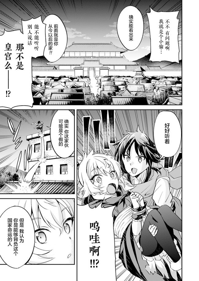 《废材王子们的皇位争「让」战》漫画最新章节第2话免费下拉式在线观看章节第【22】张图片