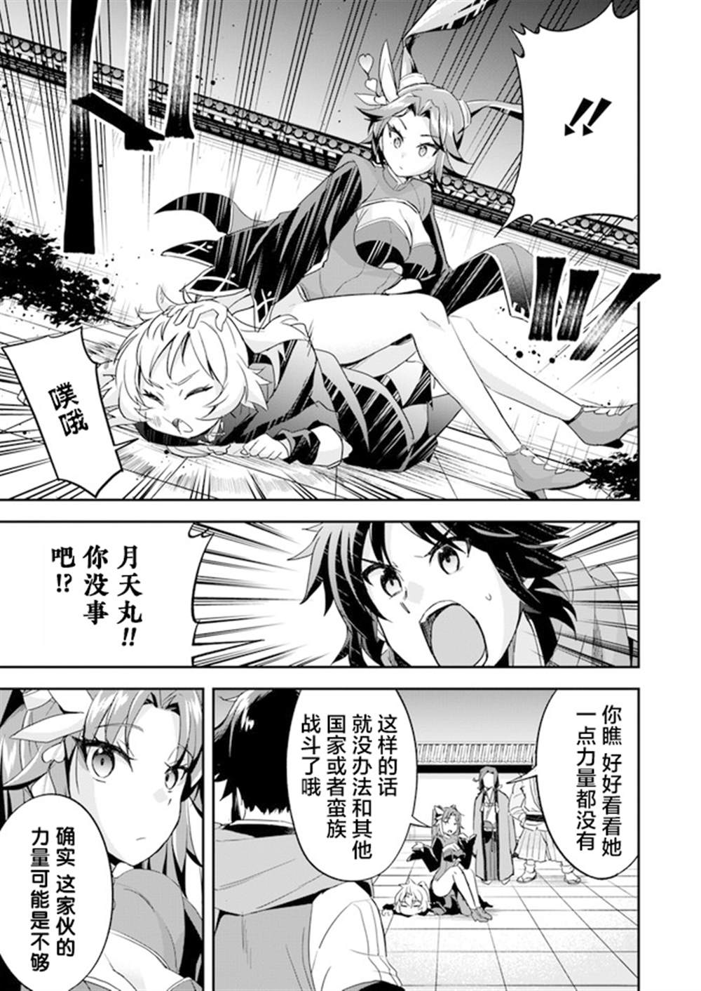 《废材王子们的皇位争「让」战》漫画最新章节第3话免费下拉式在线观看章节第【13】张图片