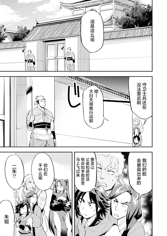 《废材王子们的皇位争「让」战》漫画最新章节第5话免费下拉式在线观看章节第【11】张图片