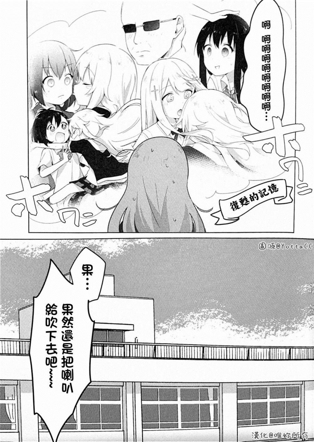 《巧克力恐慌》漫画最新章节第1话免费下拉式在线观看章节第【26】张图片