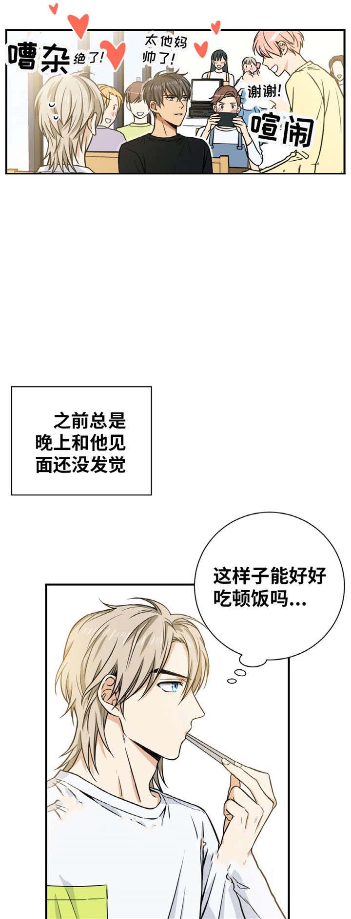 《出格邂逅》漫画最新章节第20话免费下拉式在线观看章节第【21】张图片